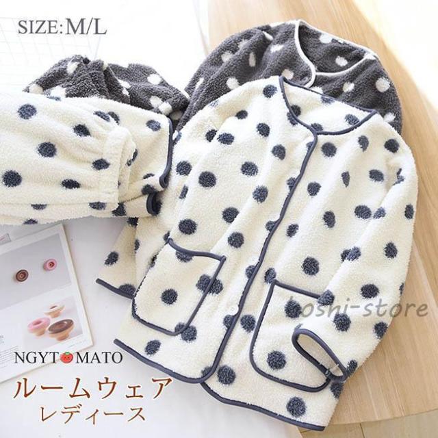 【爆買】ルームウェア レディース 冬 もこもこ 上下セット 前開け パジャマ 長袖 ウェストゴム 暖かい 防寒着 柔らかい ふわふわ 水玉柄 厚手 リラックス 部屋着 可愛い