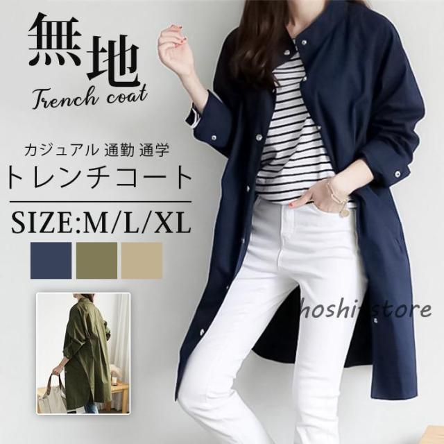 【爆買】トレンチコート レディース スプリングコート コートレディース 春秋アウター ロング丈 大きいサイズ 無地 カジュアル