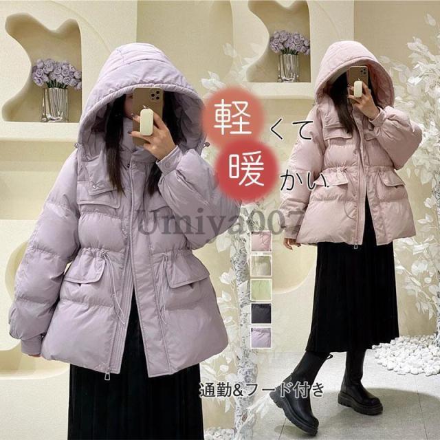 ダウンコート レディース フード付き コート ダウン きれいめ ダウンジャケット 厚手 アウター 防寒 防風 秋新作 ジャケット 暖かい 体型カバー