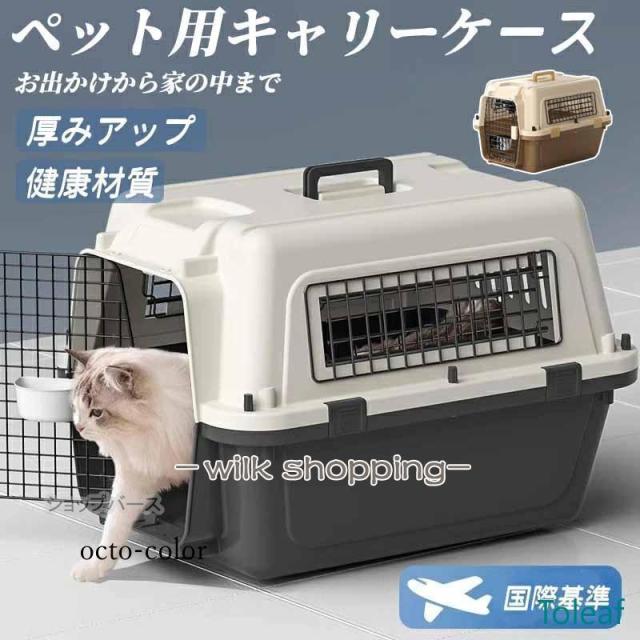 ペットキャリーケース大きめ ケース ペットキャリー ケースペットキャリーケース 猫用 犬用 ペット用品 小型犬 中型犬 トリミング 防災 通院 病院 ドライブ