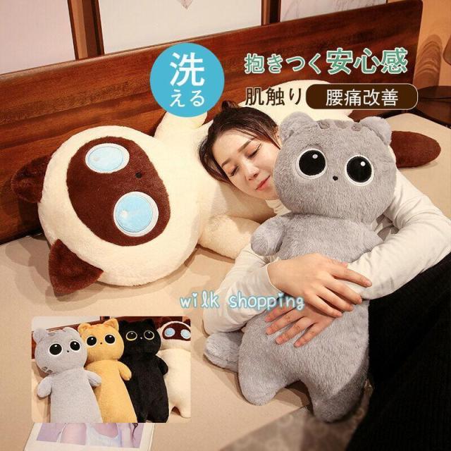 ネコぬいぐるみ ネコ抱き枕 大型 動物抱き枕 誕生日プレゼント 癒し 添い寝枕 ふわふわ インテリア ギフト だきまくら 可愛い 快眠 安眠
