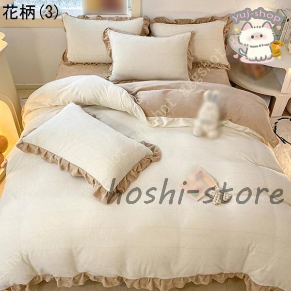 掛け布団カバー シングル 冬 暖かい ふわふわ フリル フランネル ダブル 布団カバー あったか ファスナー もこもこ 洗える なめらか 寒さ対策 毛布タッチ_16