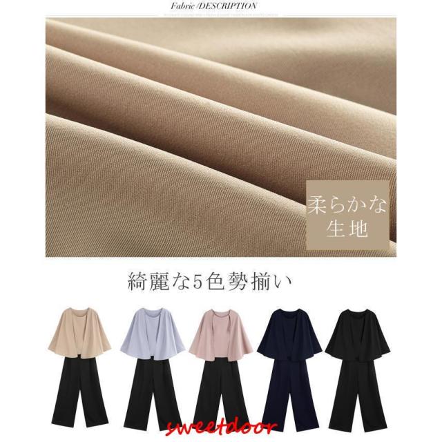セットアップ 入学式 入園式 ママ 七五三 お宮参り 服装 母親 ぺプラム レディース トップス ボトムス 30代 結婚式_1