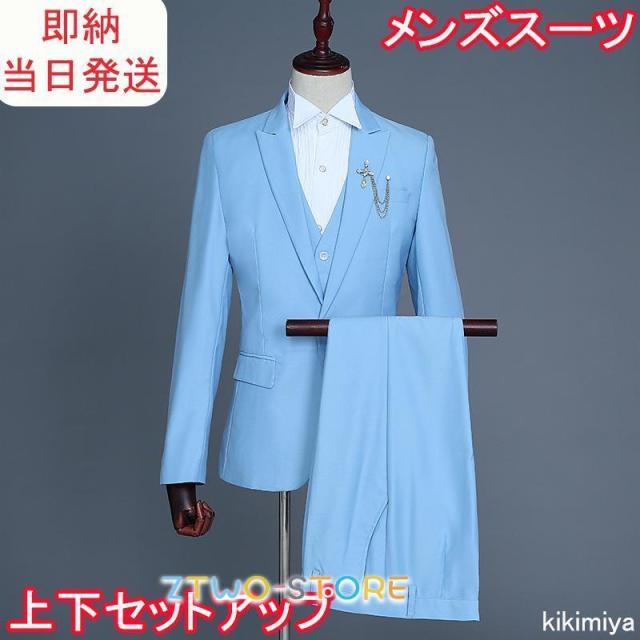 メンズスーツ 上下セットアップ 3ピーススーツ 司会者 11カラー 花婿の