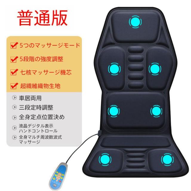 送料無料 マッサージシート マッサージ器 ヒーター搭載 寝ながら 全身 車 首 肩 多機能マッサージ 家庭用 車載用 職場用 父の日 ギフト 敬老の日12V_11