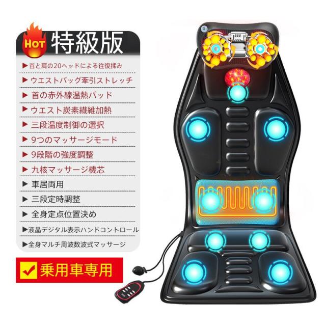 送料無料 マッサージシート マッサージ器 ヒーター搭載 寝ながら 全身 車 首 肩 多機能マッサージ 家庭用 車載用 職場用 父の日 ギフト 敬老の日12V_13