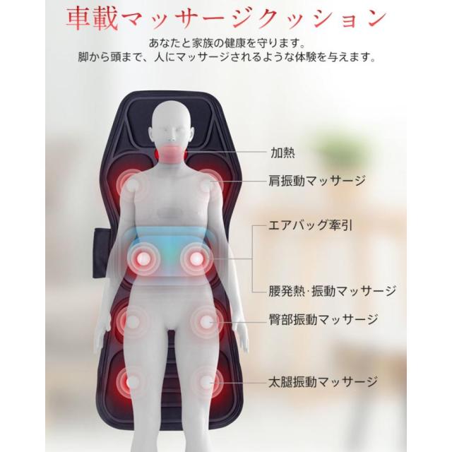 送料無料 マッサージシート マッサージ器 ヒーター搭載 寝ながら 全身 車 首 肩 多機能マッサージ 家庭用 車載用 職場用 父の日 ギフト 敬老の日12V_3