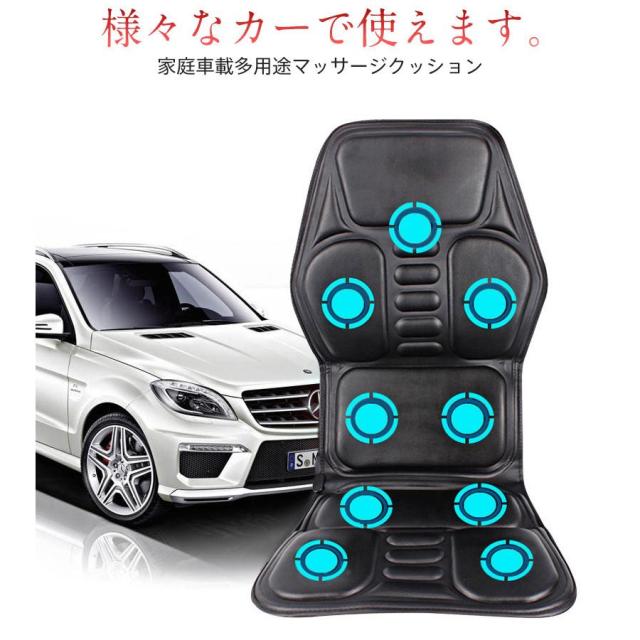 送料無料 マッサージシート マッサージ器 ヒーター搭載 寝ながら 全身 車 首 肩 多機能マッサージ 家庭用 車載用 職場用 父の日 ギフト 敬老の日12V_5