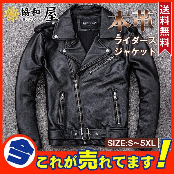 送料無料 ライダースジャケット メンズ シングル 本革ジャン バイクジャケット 本革 レザージャケット 高品質 B系 バイク 防風 ブルゾン ダブル バイカー