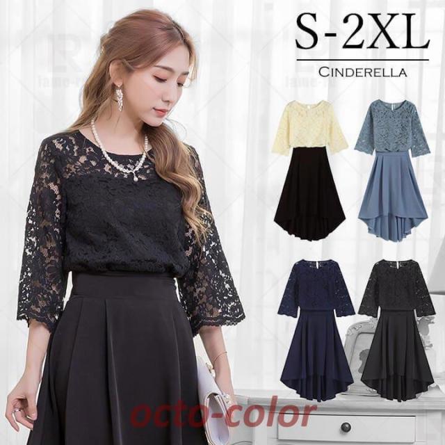 ドレス パーティードレス パンツドレス 結婚式 ワンピース 成人式 同窓会 大きいサイズ 謝恩会 二次会 卒業式 入学式 フォーマルドレス 30代 20代 lm188339