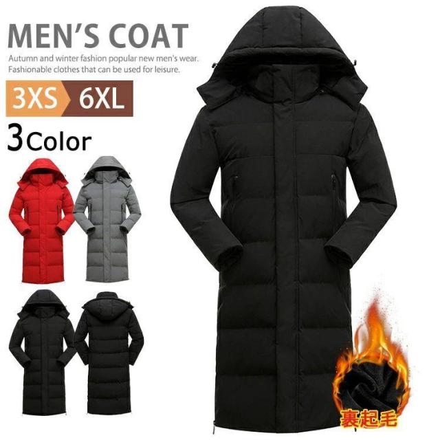 超ロングコート ベンチコート ジュニア メンズ レディース 中綿入りであったか 裏起毛 防寒 ロングベンチコート 中綿コート 中綿ジャケット アウター キッズ服