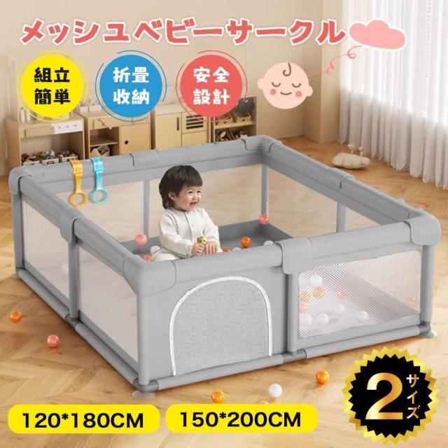 爆買 ベビーサークル ベビーゲート メッシュ 2つ扉付き 赤ちゃん 子ども おしゃれ 大きい 自立式 長方形 子供 シンプル 安全 ベビー用品 持ち運び