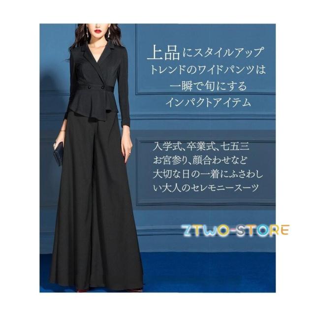 パンツドレス 結婚式 袖あり 大きいサイズ セットアップ 黒 おしゃれ パンツスーツ レディース フォーマルスーツ 親族 セレモニースーツ_1