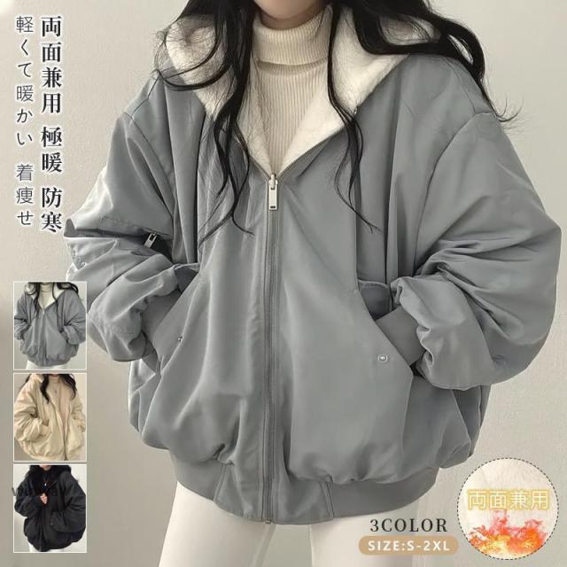 レディース ジャケット 冬 裏ボア 両面兼用 アウター カジュアル フード付き 厚手 もこもこ ふわふわ 大きいサイズ フリース あったか ショート丈 ブルゾン