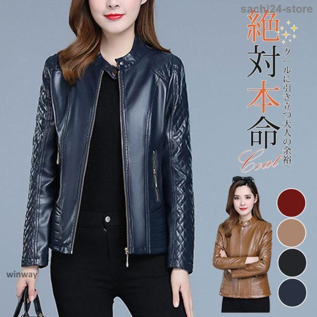 シングルライダース レザージャケット レディース 秋冬 革ジャン ふだん着 春レザー 皮 革 アウター ブルゾン アウター きれいめ
