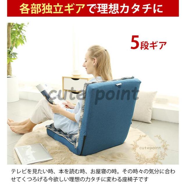 座椅子 おしゃれ 折りたたみ 座いす いす イス 椅子 2type リビング コンパクト 洗える 低反発 折り畳み 一人掛けソファ ふあふあ 5段階 お洒落 シンプル_10