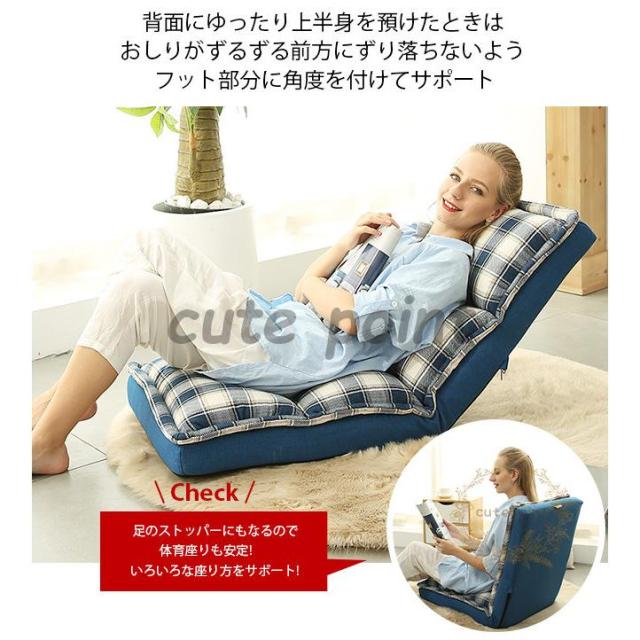座椅子 おしゃれ 折りたたみ 座いす いす イス 椅子 2type リビング コンパクト 洗える 低反発 折り畳み 一人掛けソファ ふあふあ 5段階 お洒落 シンプル_11