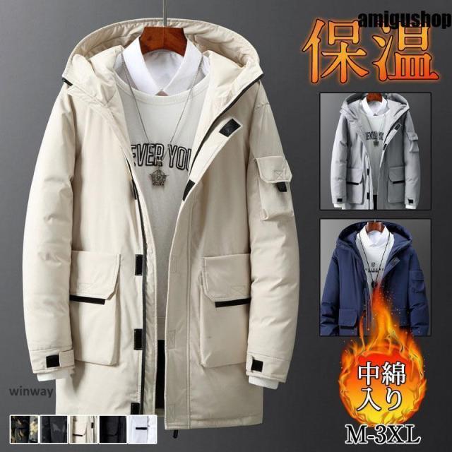 ダウンコート ロングコート ダウンジャケット メンズ コート 冬服 アウター 秋冬 暖かい 防風 厚手 防寒着 冬物 冷え取り カジュアル おしゃれ