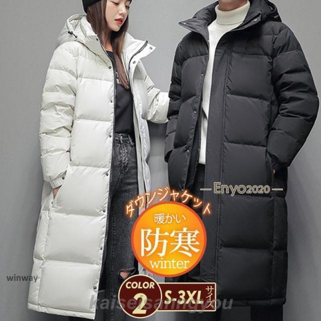 ダウンコート メンズ ロング丈 ダウンジャケット フード付き 冬アウター ハイネック 厚手 無地 大きいサイズ 防寒 防風 暖か 通勤 秋冬 おしゃれ