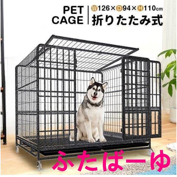 ペットケージ 鉄製 犬檻 犬小屋 ケージ ペットサークル ドッグケージ ペットフェンス 大型 中型犬用 ペット用品 ダブルドア キャスター付き