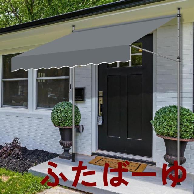 オーニングテント 幅1.5m/2m/2.5m/3m/3.5m/4m 突っ張り式サンシェード つっぱり式 オーニング 角度 高さの調節格納式手動日よけ 取り付けが簡単、テラス、ガゼボ
