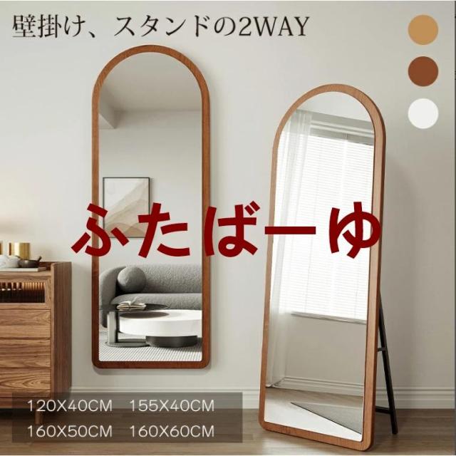 ミラー 全身鏡 姿見 鏡 スタンドミラー アンティークミラー 全身ミラー 立てかけ 壁掛け ミラー かがみ おしゃれ 大型鏡 大きい スタンド 玄関 飛散防止 ミラー