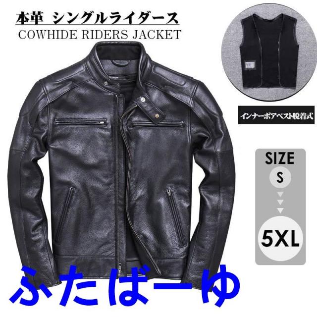 本革 2wayジャケット ボアインナーベスト脱着式 ジャン スタンドカラー メンズ ブラック 大きいサイズ 秋冬春