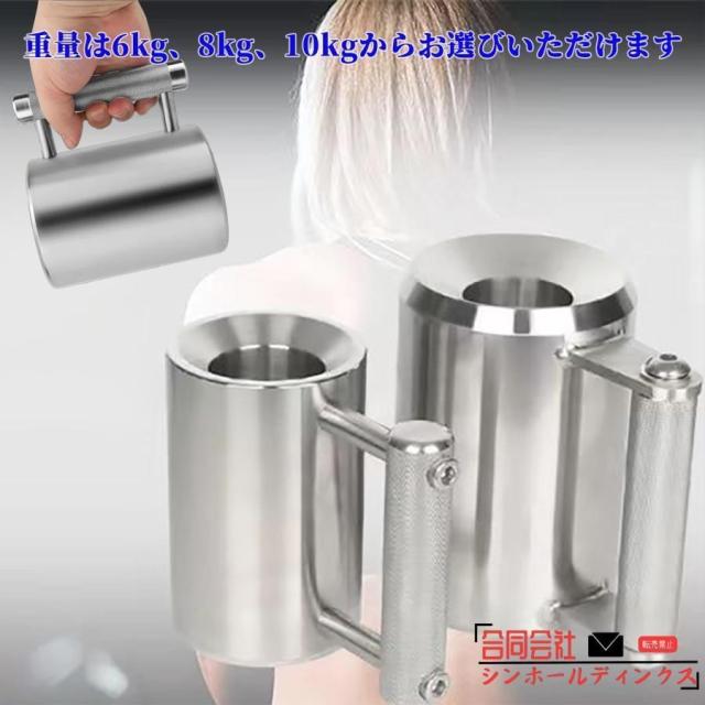 ダンベルコップ 6kg/8kg/10kg フィットネス用ウォーターマグ 太いグリップ滑り止めエルゴノミックデザイン ポータブル アームトレーニング オフィス?ジム兼用 マ_5