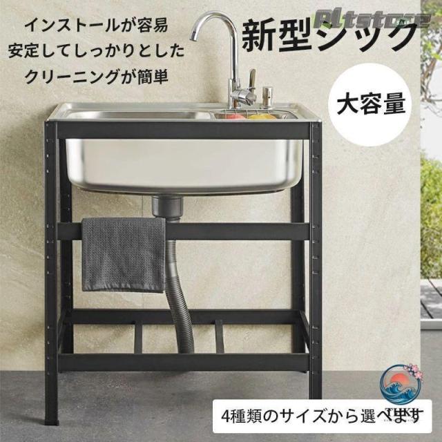 流し台 屋外 シンク 流し台シンク アルミ 台所 キッチン ガーデンシンク THKJ 下棚 家庭用 屋外用 キャンプ 簡易シンク キッチン便利 おすすめ商品 売れ