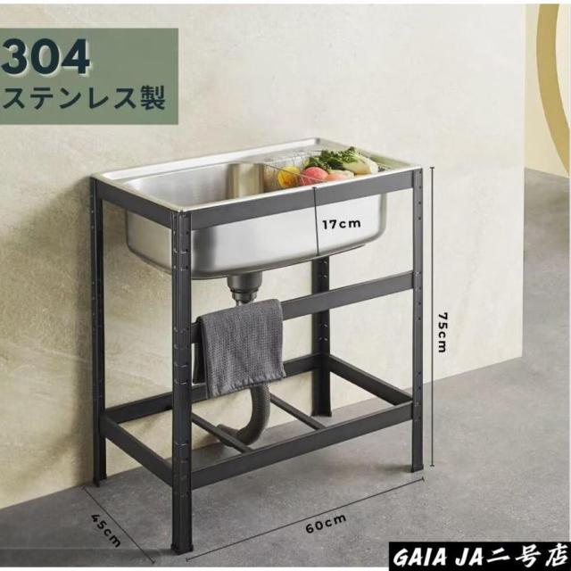 ガーデンシンク キッチン用流し台 ステンレス製 長さ60×幅45×高さ75cm 高さ調節可能 水が飛散しにくい 簡易シンク 屋外 屋外作業 工具不要 コンパクト