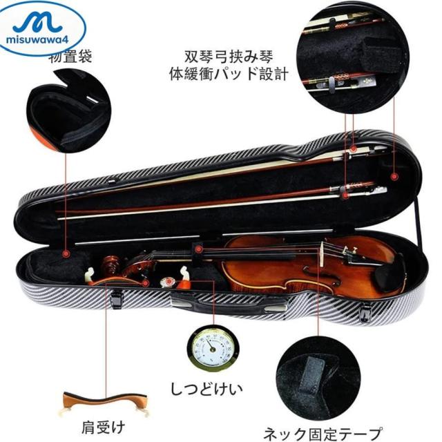 バイオリンケース 炭素繊維4/4フルサイズバイオリンケース 湿度計付き 軽量 機内持ち込み可 フルサイズ バイオリンケース 湿度計 ショルダー 防水防雨加工 楽器_10