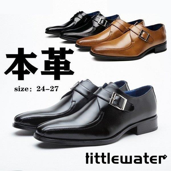 モンクストラップ ビジネスシューズ スワールモカシン 本革 メンズ 革靴 通気性 軽量 黒 茶 紳士靴 快適 結婚式 1229-2