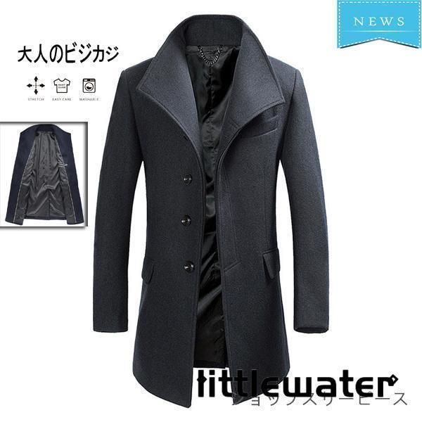 チェスターコート メンズ 40代 防寒コート ロング トレンチコート 冬 アウター ビジネス スリム 厚手 暖かい 細身 秋冬 大きいサイズ おしゃれ
