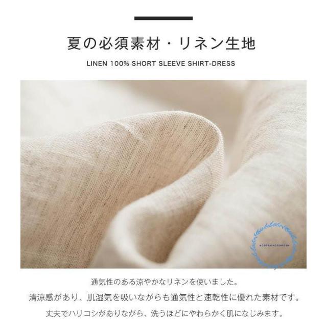 リネン100% シャツ ワンピース 春 夏 チュニックワンピース 麻 半袖 シャツワンピース ロング フレアワンピース チュニック バンドカラー ゆったり リネン 夏 無_1