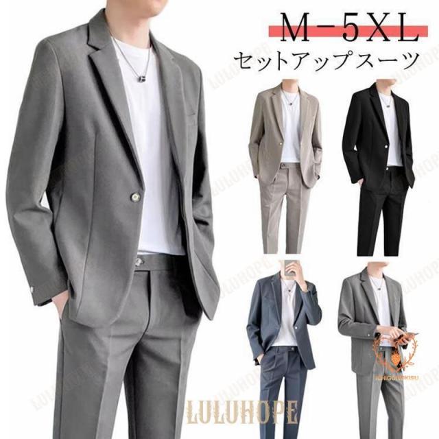 M-5XL テレワーク 春 セットアップ メンズ 春秋 夏 スーツ テーラード 秋 大きいサイズ ジャケット テレワーク アンクルパンツ セットア