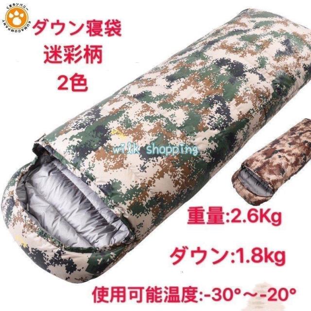 ダウン寝袋 羽毛 シュラフ 封筒型 キャンプ 秋冬用 連結 マット 洗える コンパクト 収納袋付き 災害 防災 車中泊 快適 軽量 収納 耐寒温度-30℃ 2色