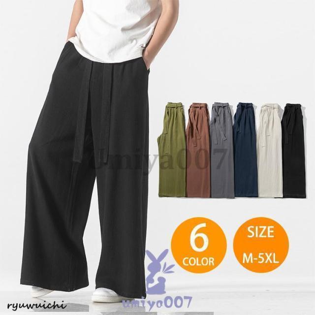 メンズ ワイドパンツ バギーパンツ ガウチョパンツ?ゆったり ロング丈 ボトムス シンプル おしゃれ カジュアル はきやすい 合わせやすい カラーパンツ