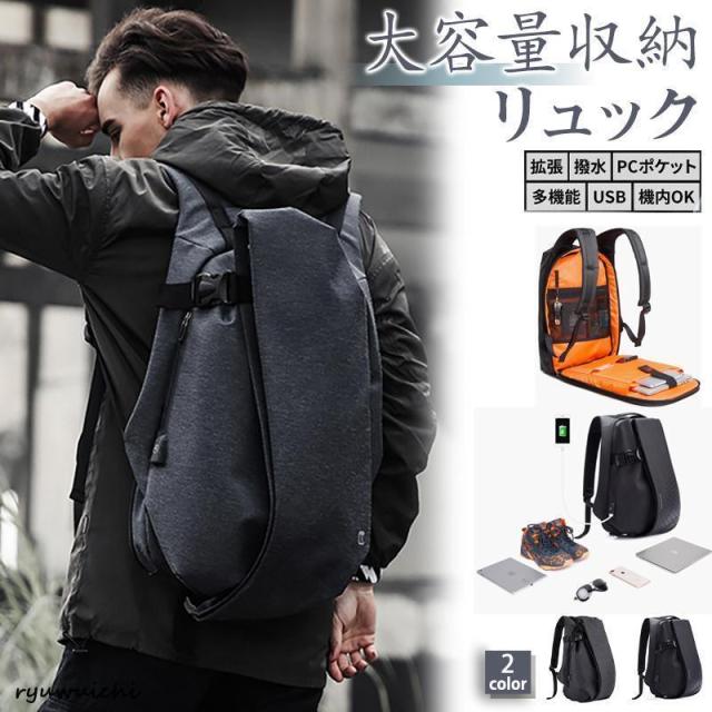 ビジネス リュック 大容量 メンズ バックパック 防水 リュックサック 大きめ ビジネスリュック 黒 ブラック 撥水加工 15.6インチ パソコンリュック ノートPC