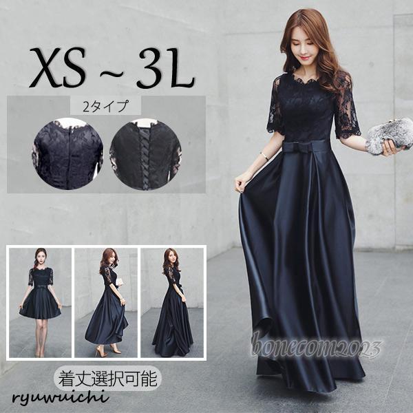 ドレス 黒 大人 ピアノ 発表会 ロングドレス 演奏会 結婚式 母親 ピアノ発表会 袖付き ワンピース ブライズメイド ドレス ロング 演奏会ドレス ミモレ丈