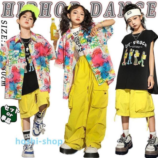 柄シャツ 総柄 黄色 虹色 短パン ロンパン キッズ ダンス衣装 セットアップ 白 黒 ベスト 半袖シャツ 男の子 女の子 へそ出し トップス サルエルパンツ ヒッフ