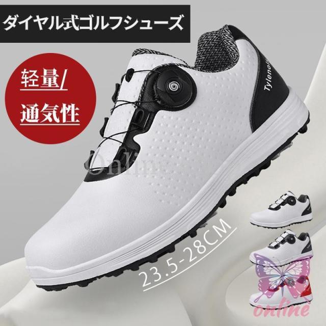 ゴルフシューズ メンズ ダイヤル式 レディース スニーカー 軽量 通気性 3E 23cm?28cm ゴルフ用 防滑ソール カチカチ 大きいサイズ