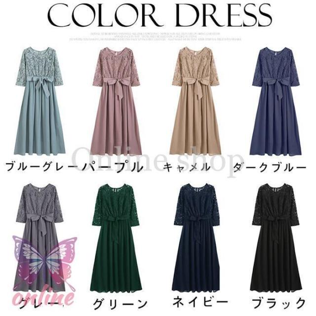 パーティードレス ロングワンピース ドレス ドレスワンピース 総レース シースルー袖 長袖 ロング丈 結婚式 披露宴 二次会 お呼ばれ