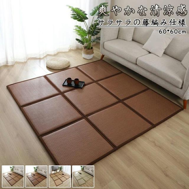 畳マット 軽量 フロア畳 60×60cm ユニット畳 DIY可能 畳マット 防音 床保護 子供用プレイマット お手入れ簡単 省エネ 節電 和風【2枚/3枚/4枚】
