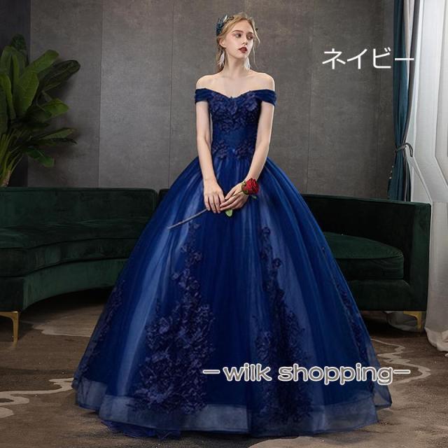 カラードレス プリンセス ロングドレス オフショルダー 演奏会 発表会 結婚式 イブニングドレス 花嫁 二次会 ウェディングドレス プロムドレス 大きいサイズ_10