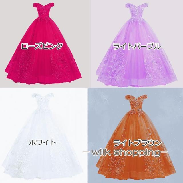 カラードレス プリンセス ロングドレス オフショルダー 演奏会 発表会 結婚式 イブニングドレス 花嫁 二次会 ウェディングドレス プロムドレス 大きいサイズ_18