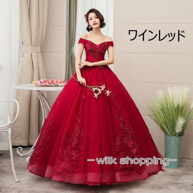 カラードレス プリンセス ロングドレス オフショルダー 演奏会 発表会 結婚式 イブニングドレス 花嫁 二次会 ウェディングドレス プロムドレス 大きいサイズ_6
