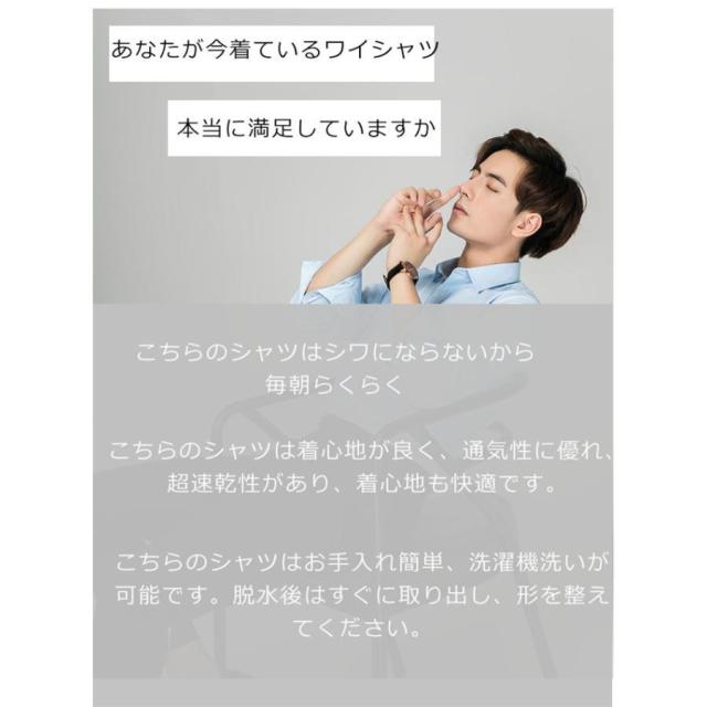 【1枚あたり1 】 ワイシャツ 長袖 メンズ 5枚 セット ノーアイロン カッターシャツ 長袖 メンズ 大きいサイズ ビジネス_6
