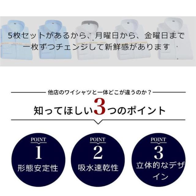 【1枚あたり1 】 ワイシャツ 長袖 メンズ 5枚 セット ノーアイロン カッターシャツ 長袖 メンズ 大きいサイズ ビジネス_7