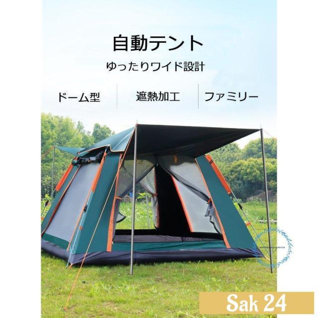 テント ワンタッチテント 自動式テント 大型 2-5人用 キャンプテント 軽量簡易ドーム型 日よけ アウトドア 支柱2本 固定バンドがほつれ