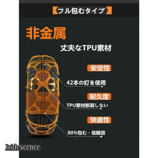 タイヤチェーン 非金属 ゴムチェーン スノータイヤチェーン タイヤサイズ指定可能 取付簡単 タイヤ スリップ防止 SUV/軽自動車 冬 雪道 積雪 凍結_6